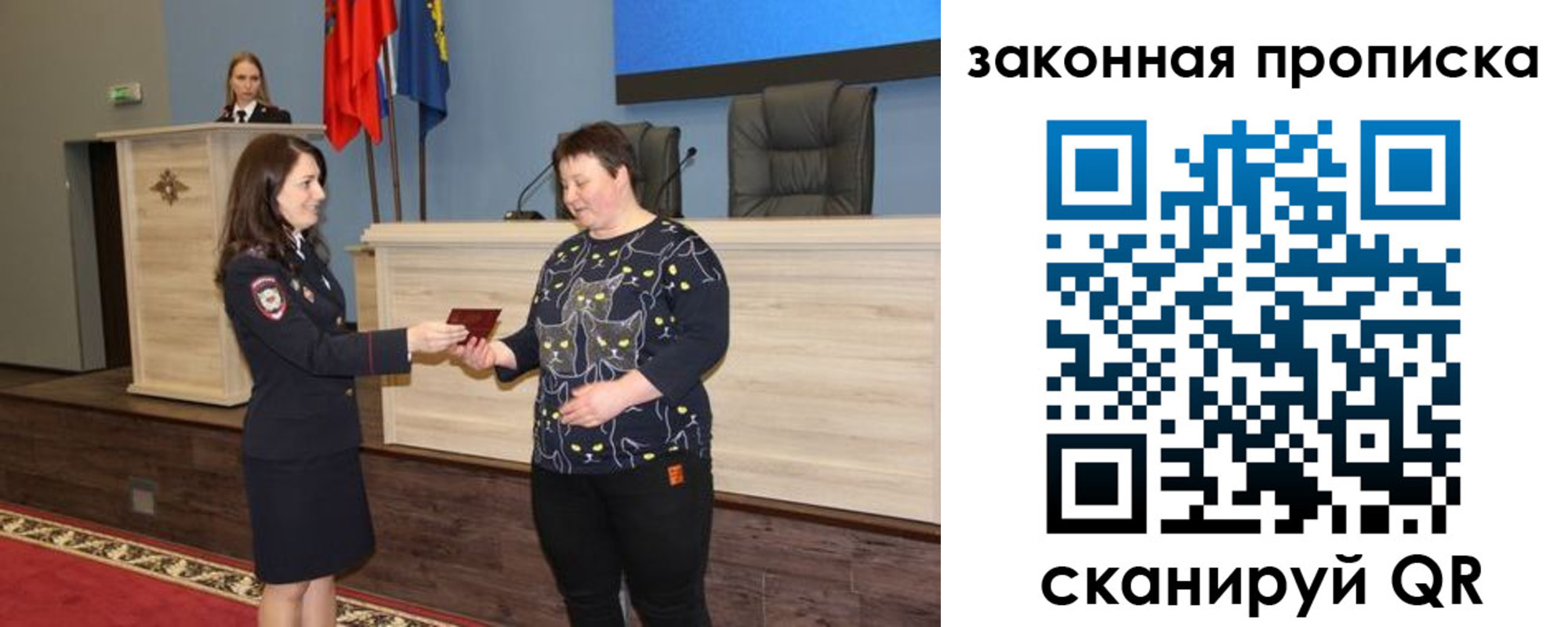 временная регистрация адрес в Новом Осколе