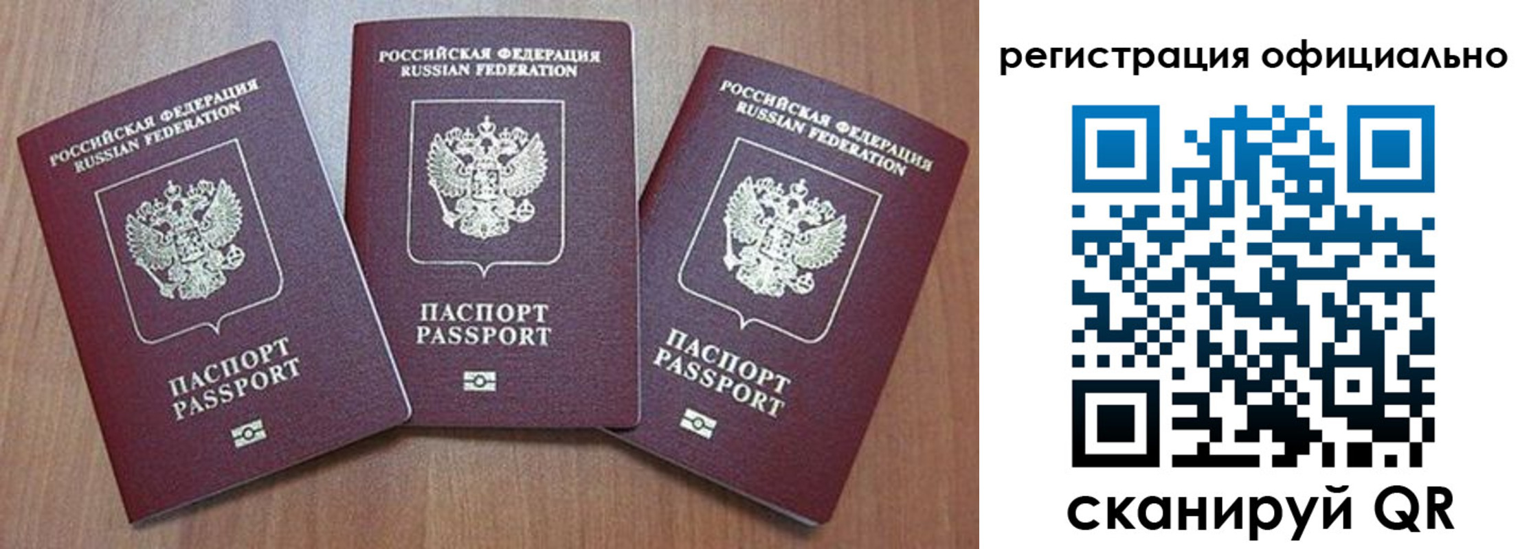 временная регистрация в Новом Осколе