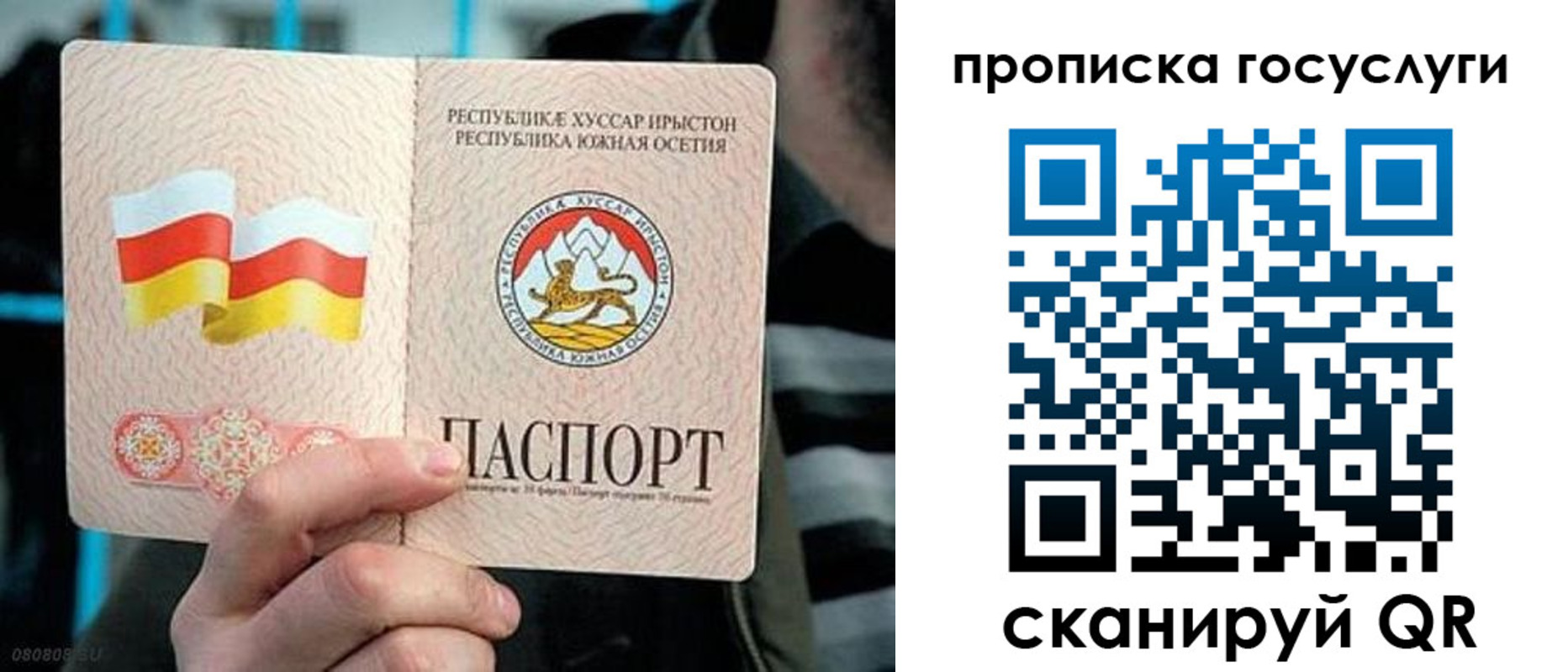 прописка для школы в Новом Осколе